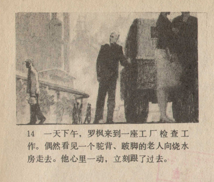 【欣然赏连】李保嘉短篇连环画《幽思》欣赏 - 老张 - 老张的书房