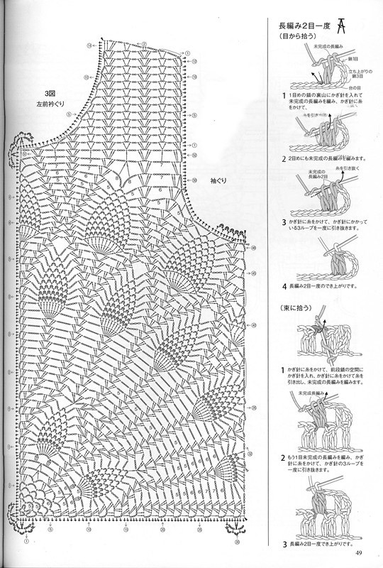 かぎ針あみ 美しいパイナップル模様のニット nv70173  2013 - 沫羽 - 沫羽编织后花园