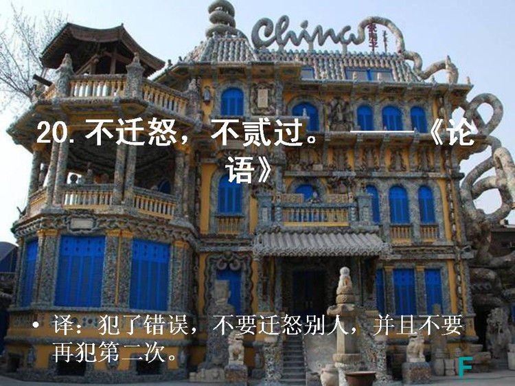 开卷有益——中国的百句千年遗训（上） - 小荷 - 小荷的博客