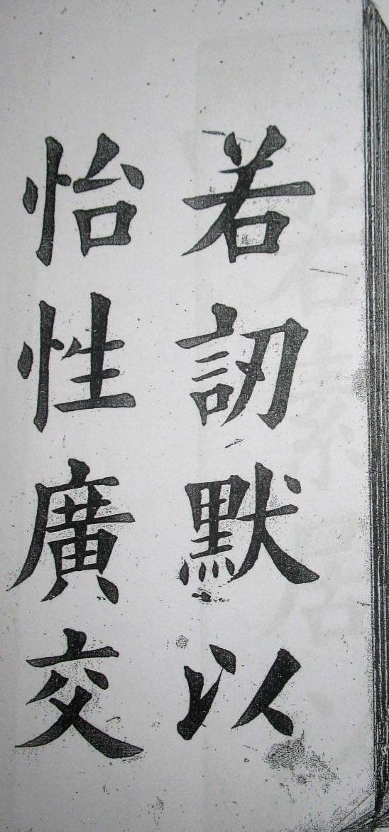 清末民初王维贤墨迹 - 伴月轩主 - 伴月轩主