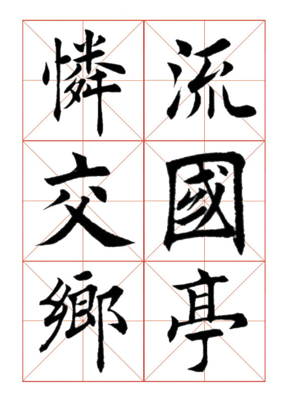欧体正书365字 -  青春影像（毛青春） - 青春影像 (毛青春)博客