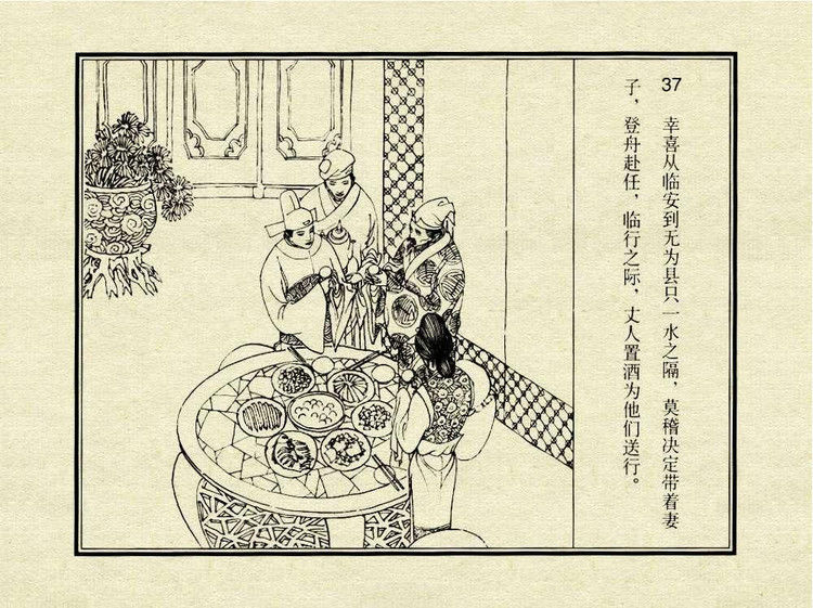 中国古典文学故事③_金玉奴棒打薄情郎 - shunlin01 - 美术资料与连环画