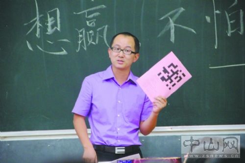 《中山商报》专版报道《王不了：教育游戏化值得期待》