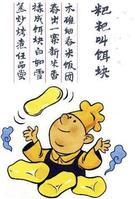 [转载]各地八大怪！请你猜一猜？