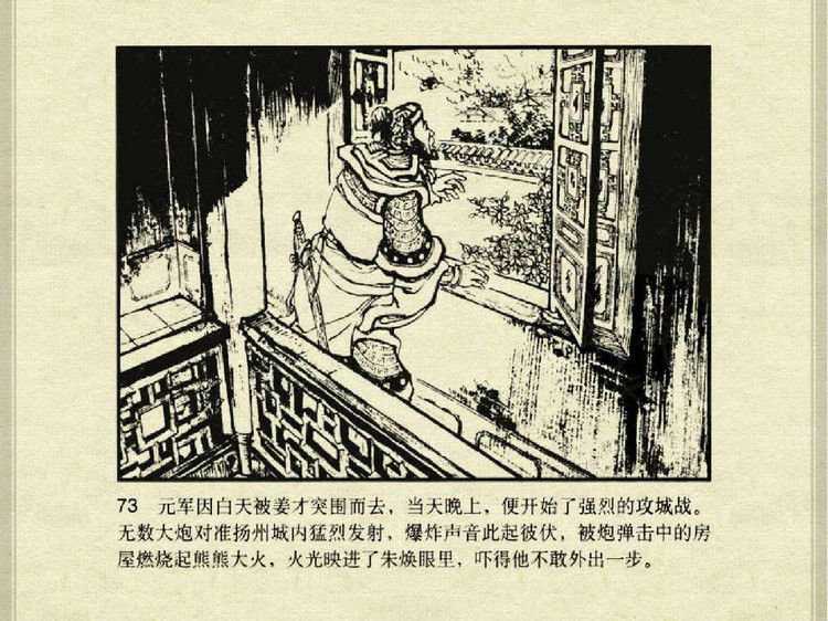 中国古典文学故事③_李庭芝之死 - shunlin01 - 美术资料与连环画