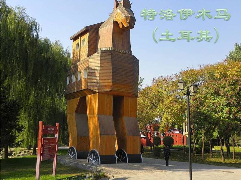 世界公园2【78】 - PPT园地 - 永平的博客