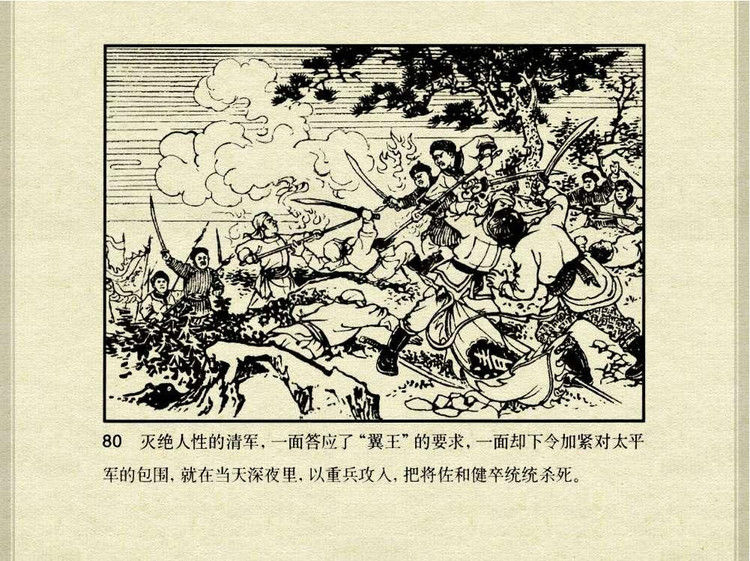 中国古典文学故事③_韩宝英 - shunlin01 - 美术资料与连环画