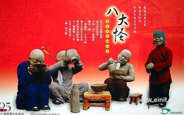 [转载]各地八大怪！请你猜一猜？