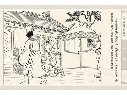 八哥 - shunlin01 - 美术资料与连环画