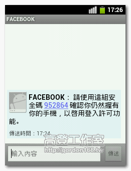 Facebook帳號被盜嗎？啟用登入許可就不怕了！ facebook 2steps 7