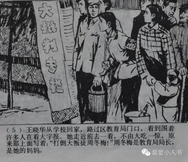 【欣然赏连】上海人美1979初版本齐雁  乐健《伤痕》全图 - 老张 - 老张的书房