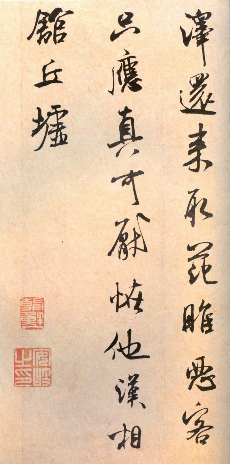 米芾行书《穰侯出关诗帖》 - chengyi606 - chengyi606