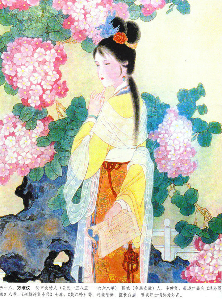 《历代才女》画卷--彭連熙。 - 涧边草 - 涧边草的博客