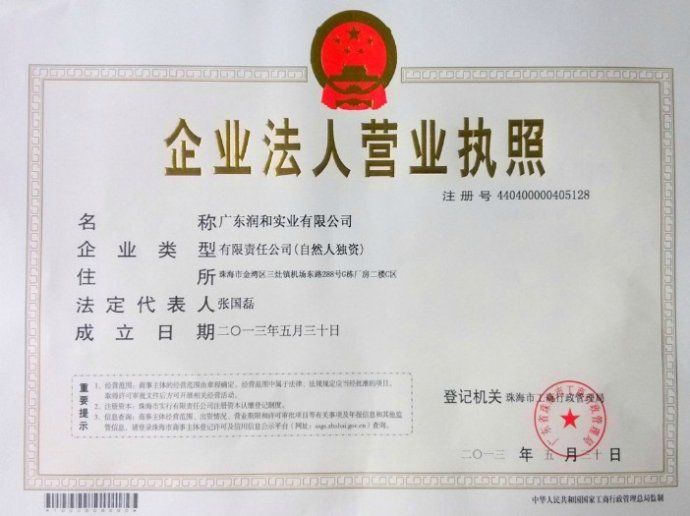 润和云山老师广东润和公司，产品，奖金制度，注册流程全面讲解