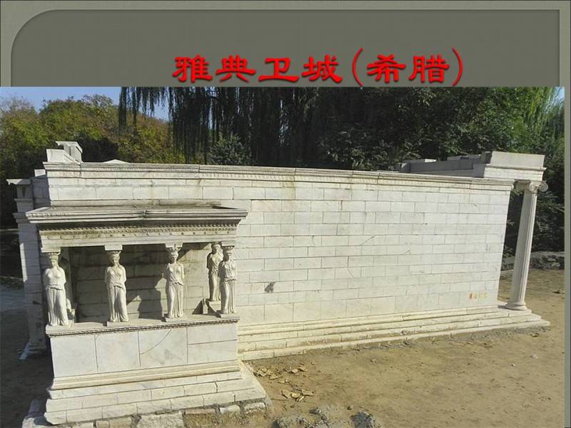 世界公园2【78】 - PPT园地 - 永平的博客