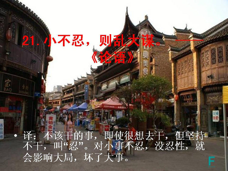 开卷有益——中国的百句千年遗训（上） - 小荷 - 小荷的博客