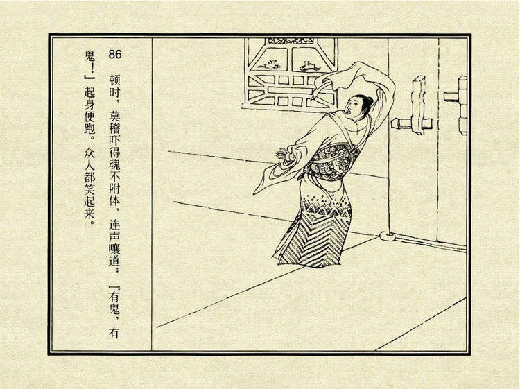 中国古典文学故事③_金玉奴棒打薄情郎 - shunlin01 - 美术资料与连环画