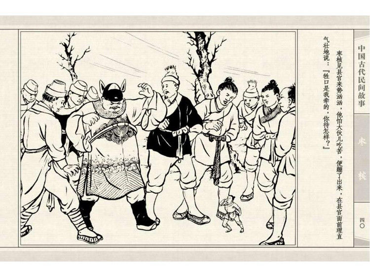 枣核 - shunlin01 - 美术资料与连环画