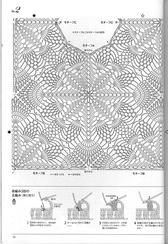 かぎ針あみ 美しいパイナップル模様のニット nv70173  2013 - 沫羽 - 沫羽编织后花园