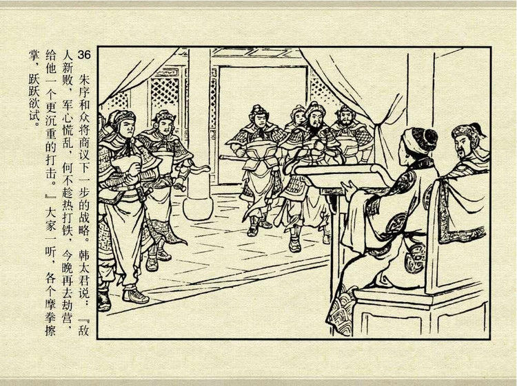 中国古典文学故事③_夫人城 - shunlin01 - 美术资料与连环画