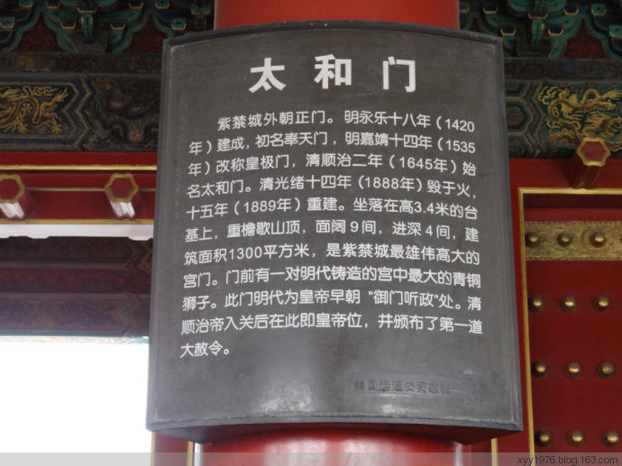 北京故宫知识 - 淡泊 - 淡泊