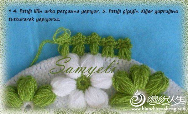 情人节垫子--想不爱你都很难(上图解)