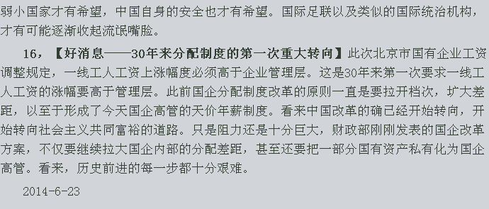 张宏良：邓小平的治港政策已经失败（微信摘录） - 迁客樵夫 - 迁客樵夫