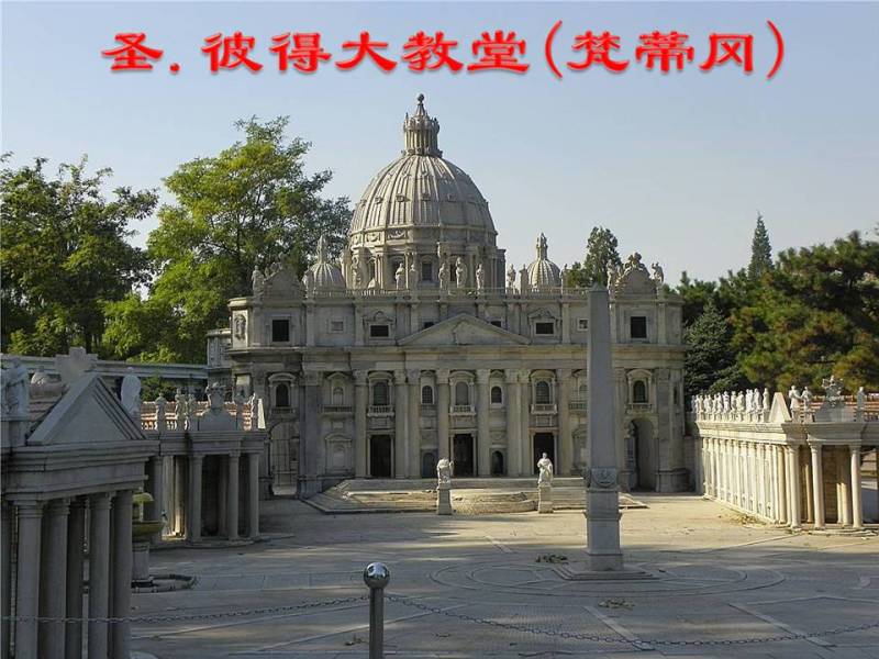 世界公园2【78】 - PPT园地 - 永平的博客