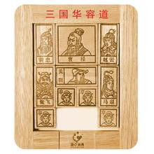 中国的难题 鲁班锁 华容道 -  红杏 - 红杏