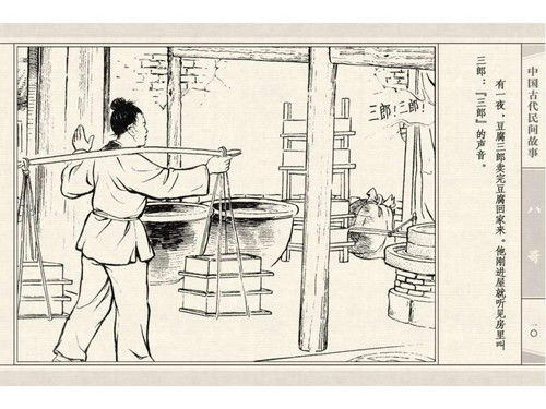 八哥 - shunlin01 - 美术资料与连环画