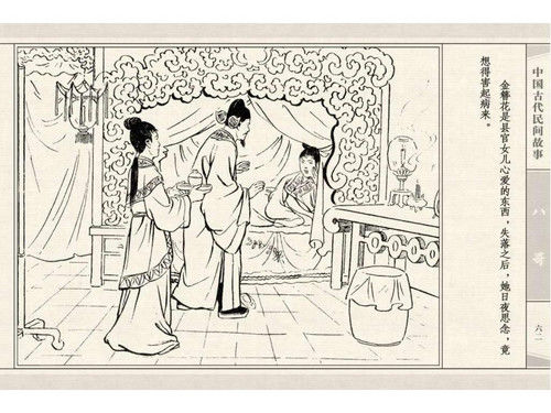 八哥 - shunlin01 - 美术资料与连环画