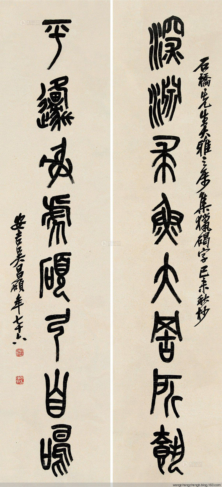 吴昌硕临石鼓文 作品欣赏 - wangchangzhengb - wangchangzhengb的博客