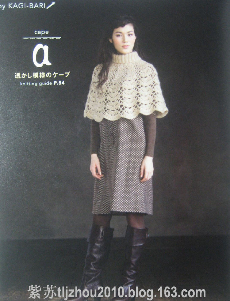 【转载】（日文）钩针斗篷披肩集  - 荷塘秀色 - 茶之韵