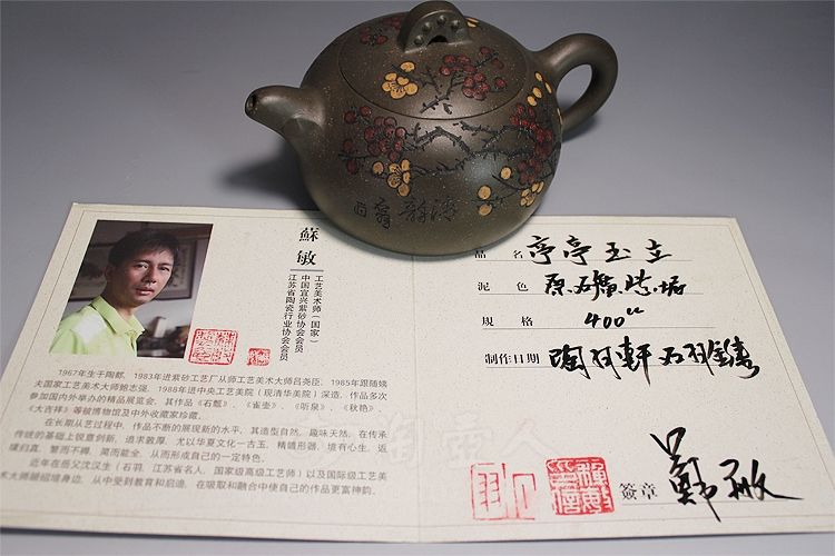 正宗原矿宜兴紫砂壶-亭亭玉立【沈汉生刻】-苏敏全手工制作-原矿青灰泥紫砂泥料