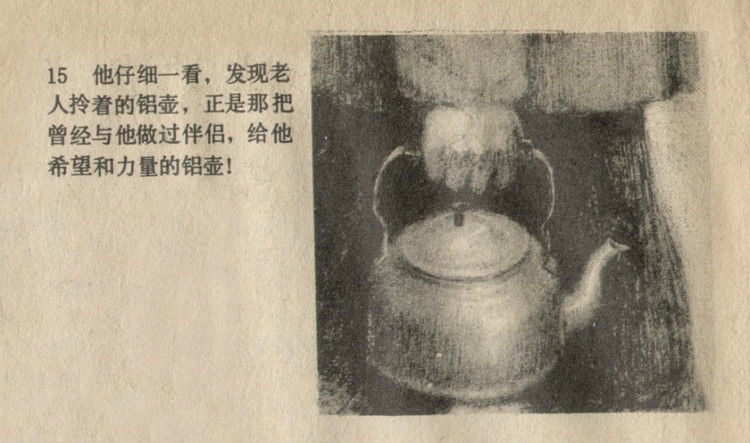 【欣然赏连】李保嘉短篇连环画《幽思》欣赏 - 老张 - 老张的书房