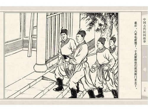 八哥 - shunlin01 - 美术资料与连环画