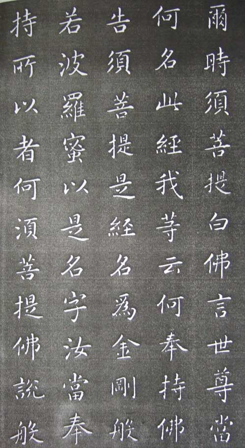 康熙完美手书 金刚经全本 - 温柔细雨 - 一丝小雨盈盈而落......