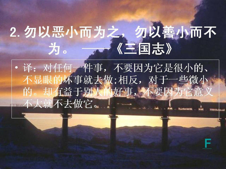 开卷有益——中国的百句千年遗训（上） - 小荷 - 小荷的博客