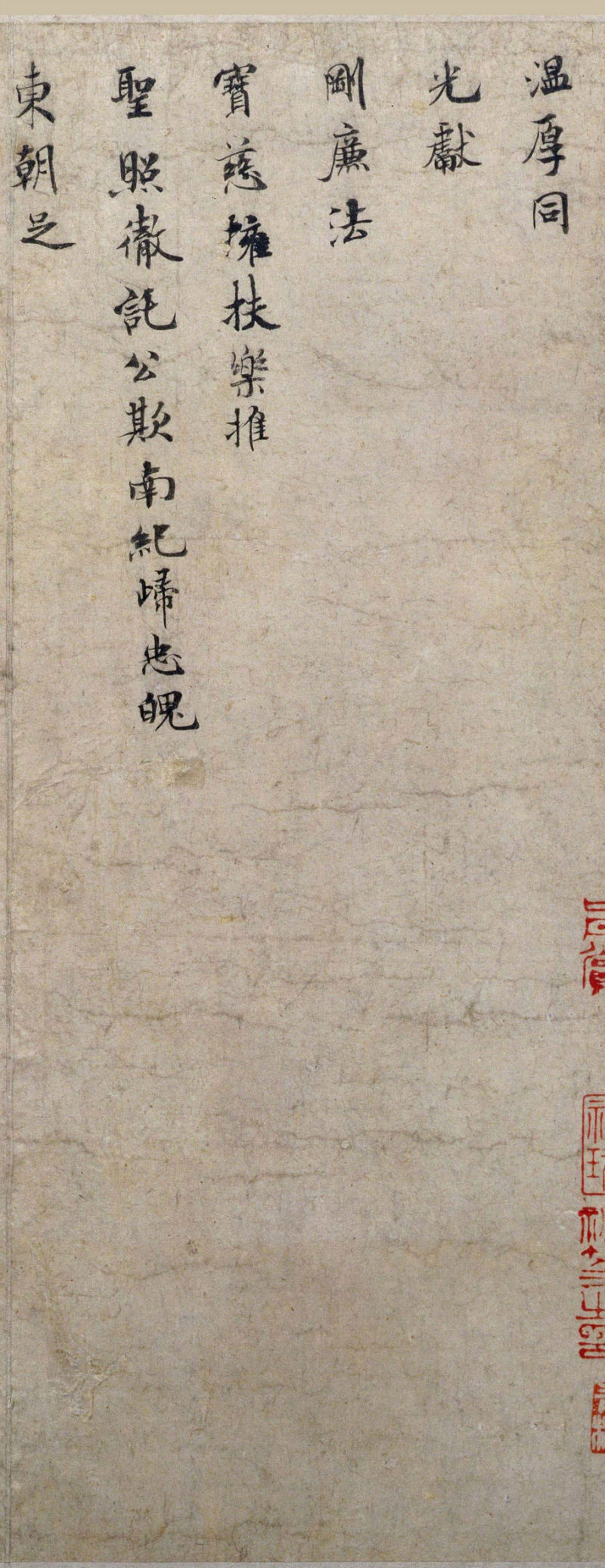 米芾行楷《向太后挽词帖》 - chengyi606 - chengyi606