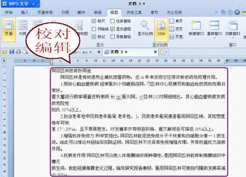 (你不知道手机)打造成扫描仪! - 歆研撞彩 - 懂得享受生活 品味人生四味 教你把手机打造成扫描仪 - 歆妍撞彩- 学海无涯