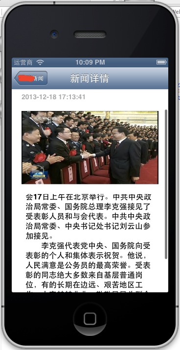 （十）-实现新闻详细信息浏览页面