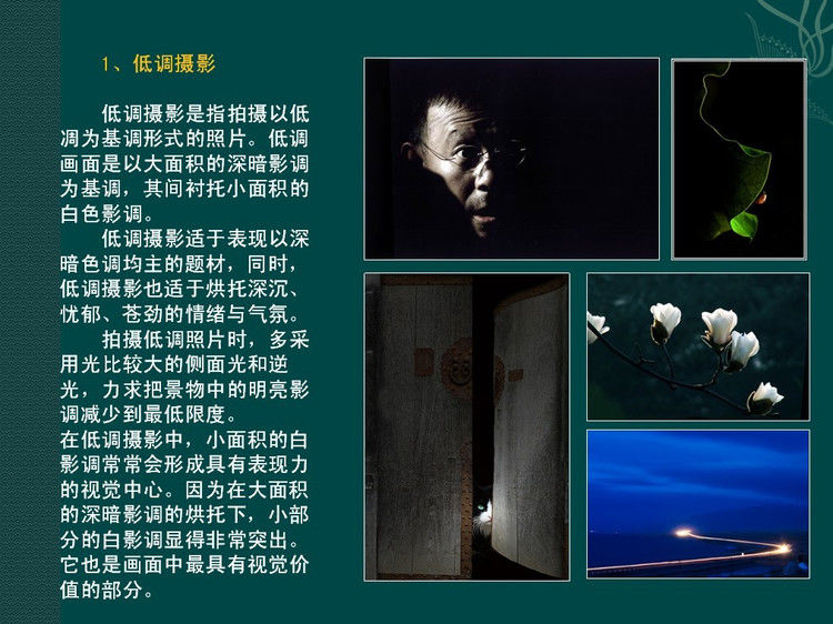 数码摄影入门讲座——摄影用光 - 遨游 - 遨游的博客