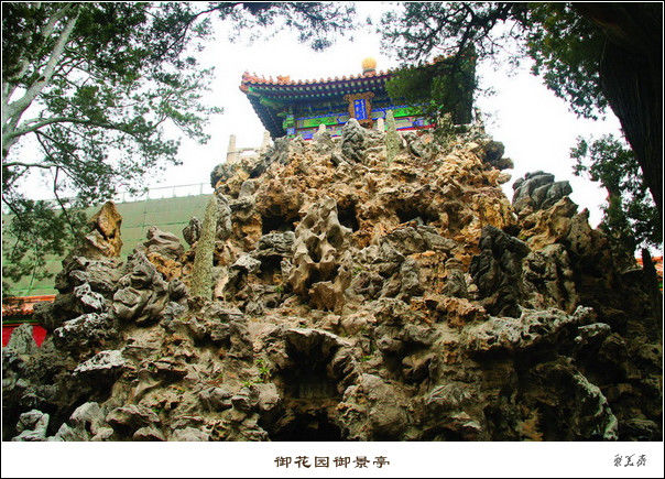 北京故宫知识大全！【文化历史】 - 無為居士 - 聚美齋