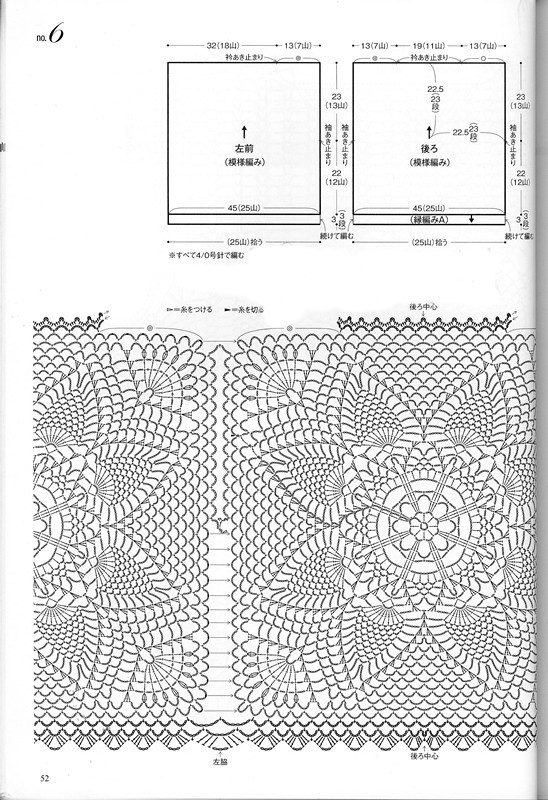 かぎ針あみ 美しいパイナップル模様のニット nv70173  2013 - 沫羽 - 沫羽编织后花园