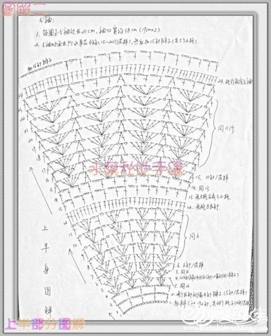 纯纯的白色-----我的短袖钩衣------附图解