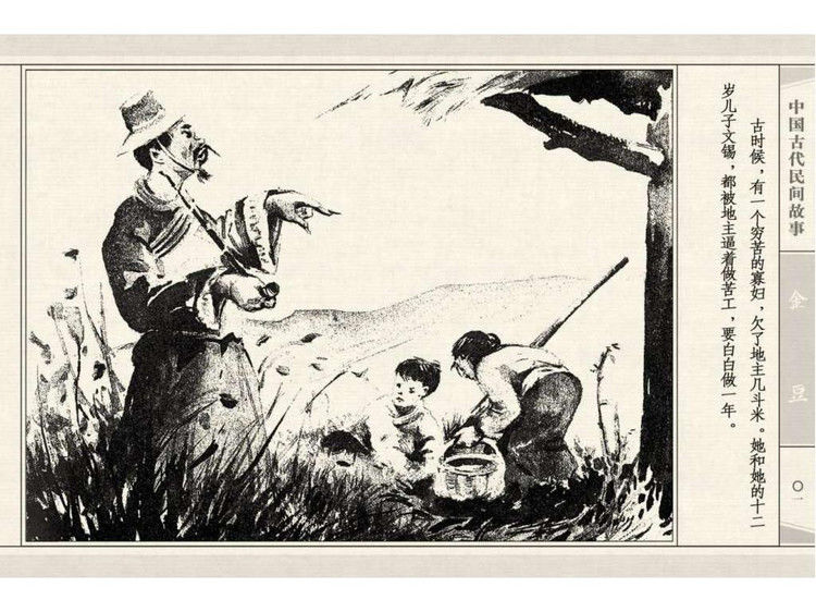 金豆 - shunlin01 - 美术资料与连环画