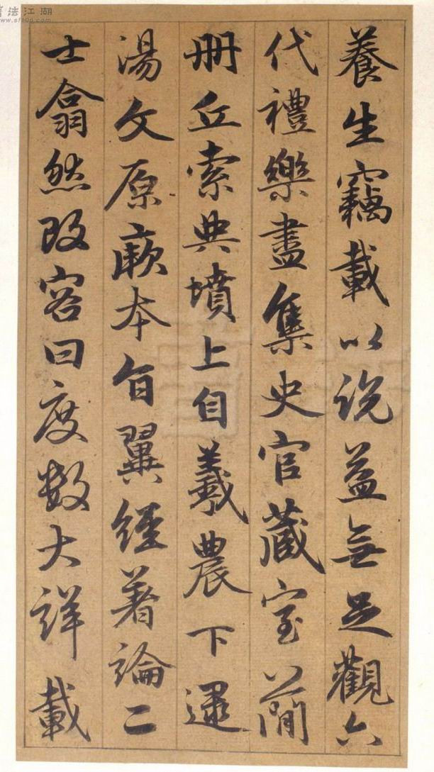 赵孟頫行书《谷仙赋册》 - chengyi606 - chengyi606