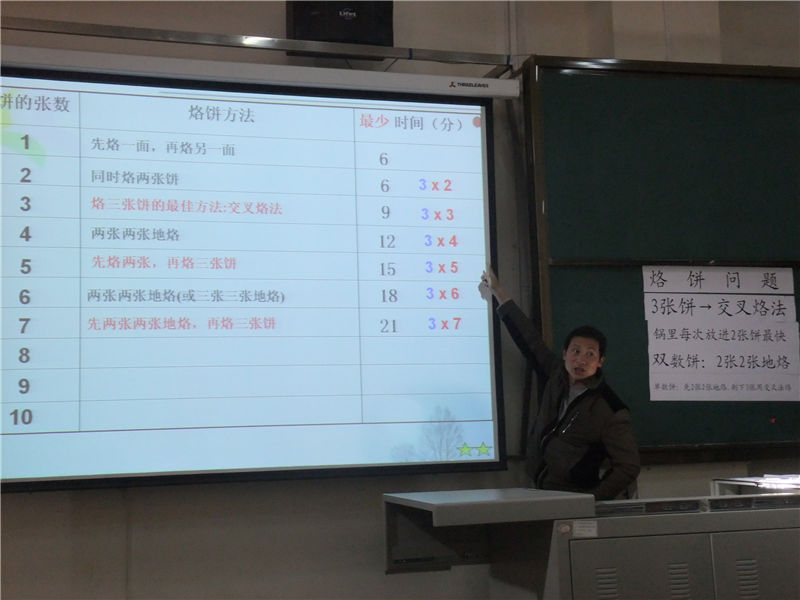 公开课10.jpg