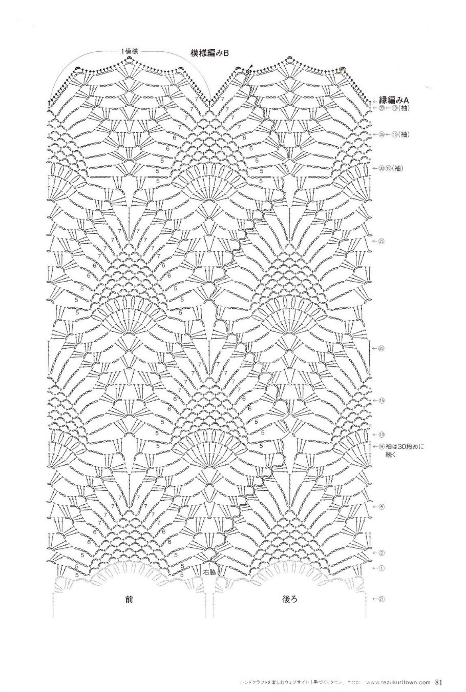 かぎ針あみ 美しいパイナップル模様のニット nv70173  2013 - 沫羽 - 沫羽编织后花园