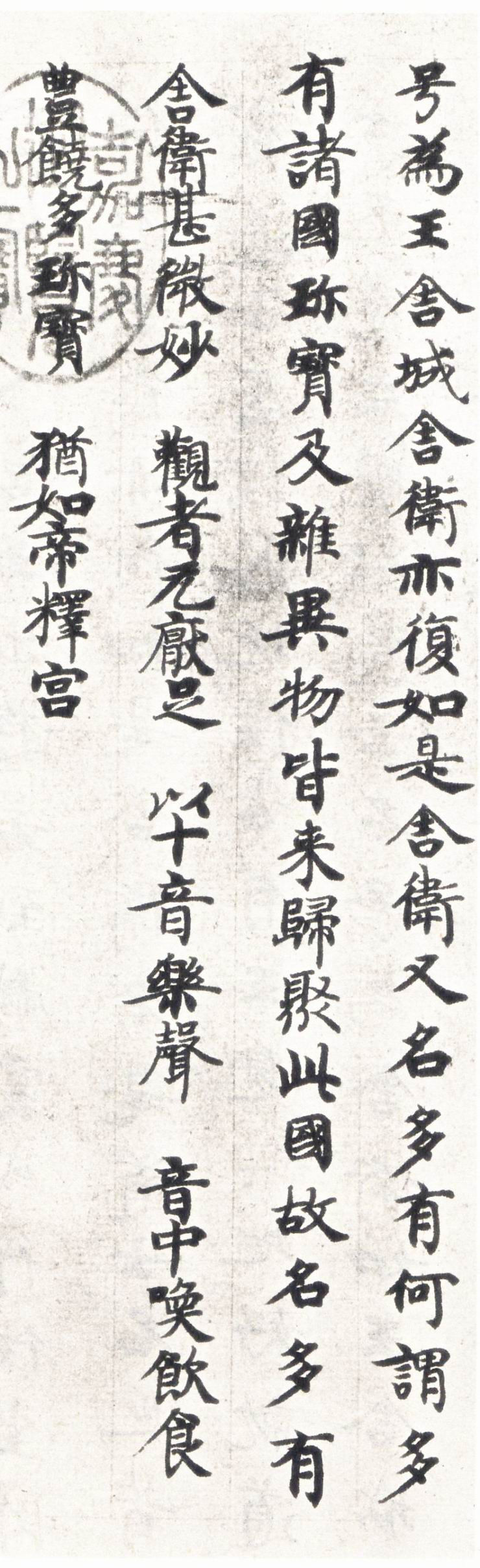 国诠小楷《善见律》 - chengyi606 - chengyi606